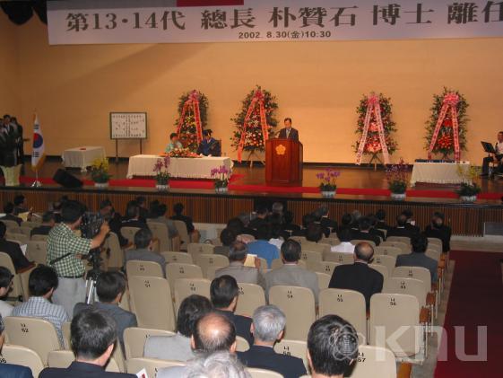 박찬석 총장 퇴임식 의 사진