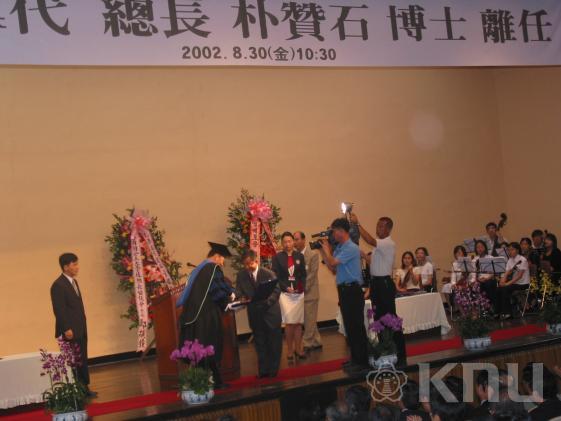 박찬석 총장 퇴임식 의 사진