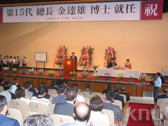 김달웅 총장 취임식 의 사진