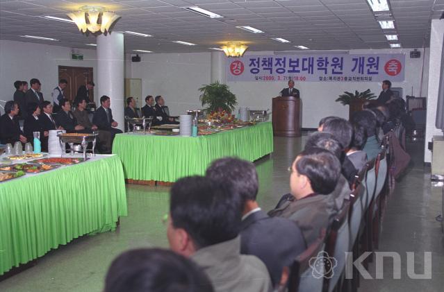 정책정보대학원 개원식 의 사진