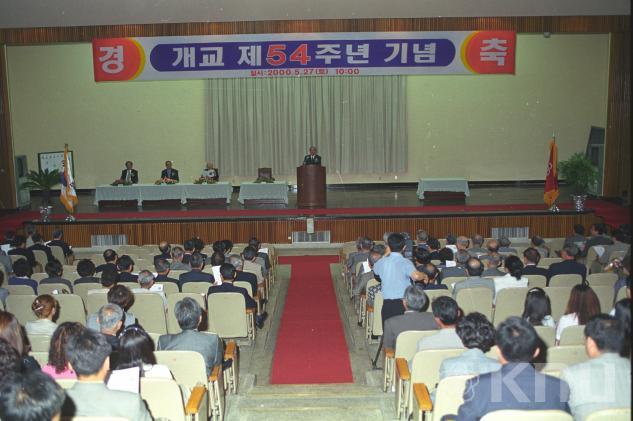 제54주년 개교기념식(2000) 4 의 사진