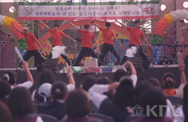 경주 세계 문화엑스포 경대의 날 행사(2000) 의 사진