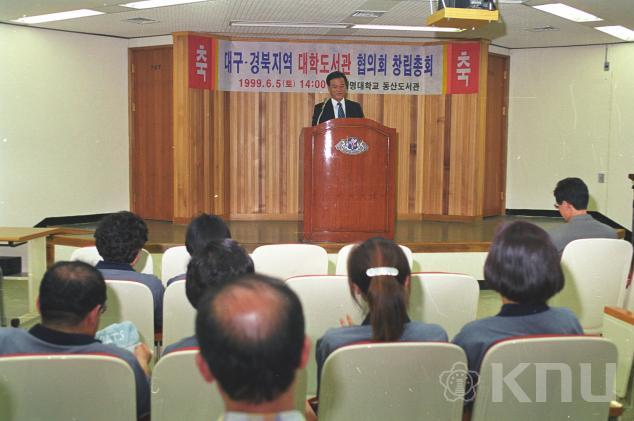 대구 경북지역대학 도서관 협의회 의 사진