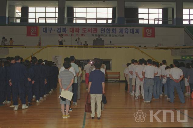 대구 경북지역대학 도서관 협의회 의 사진