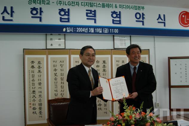 LG 산학협력 협약체결 의 사진