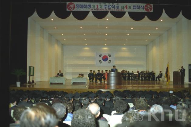 명예시민 학생 입학식(1998) 의 사진