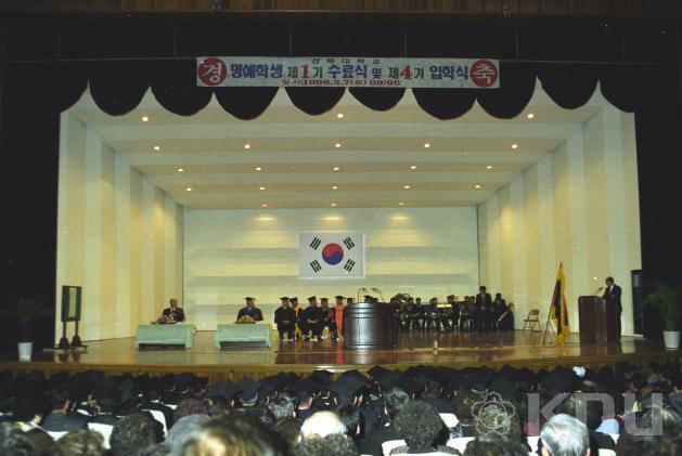 명예시민 학생 입학식(1998) 의 사진