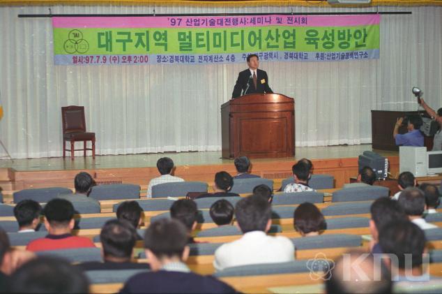 멀티미디어 산업 육성 방안 의 사진