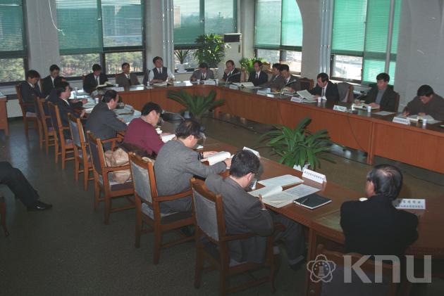 대구경북 산학협동단지 조성관련 회의(1996) 1 의 사진