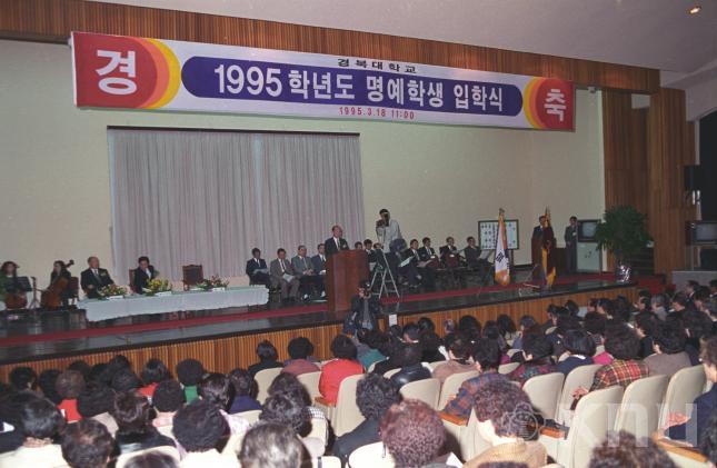 시민대학 명예학생 입학식 (1995) 의 사진