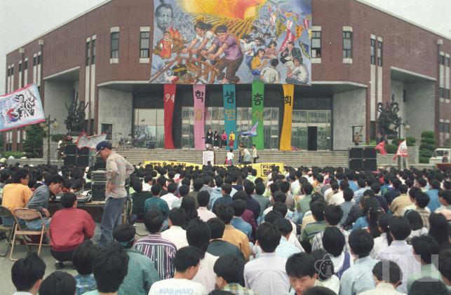 94학년도 총학생회 출범식(1994) 의 사진