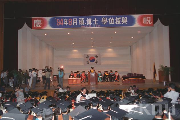 94학년도 석박사 학위 수여식(1994) 의 사진