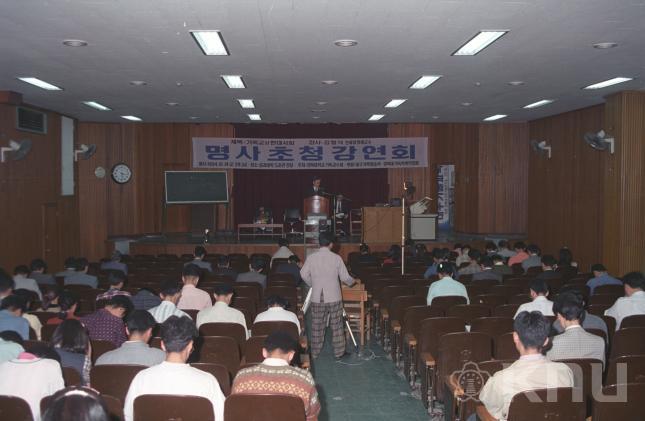 명사초청 강연회(김형석 연세대 명예교수)(1994) 의 사진