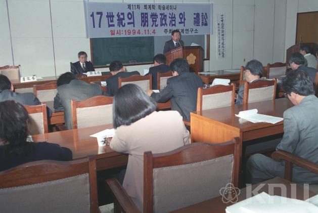 퇴계학 학술 세미나 의 사진