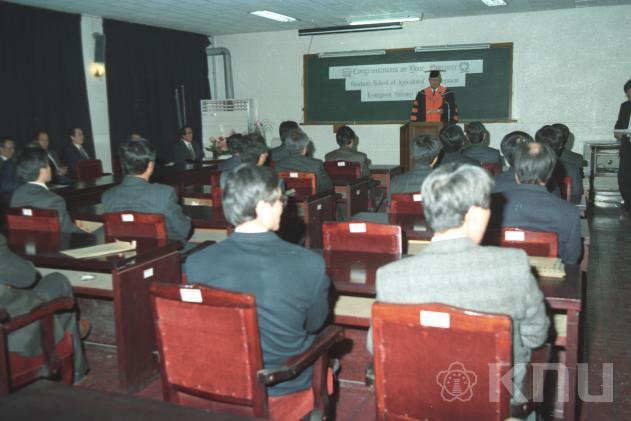 농업개발대학원 입학식(1992) 의 사진