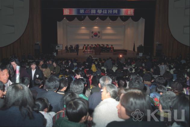 제45회 학위수여식(1991) 의 사진