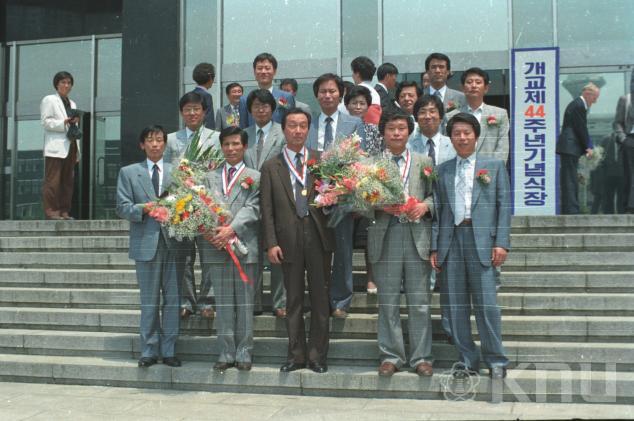 제44주년 개교기념식(1990) 의 사진