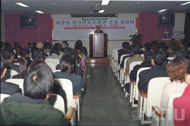 라종일 안보보좌관 특강 의 사진