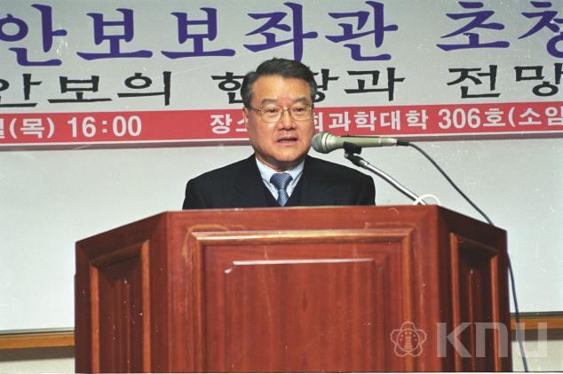 라종일 안보보좌관 특강 의 사진