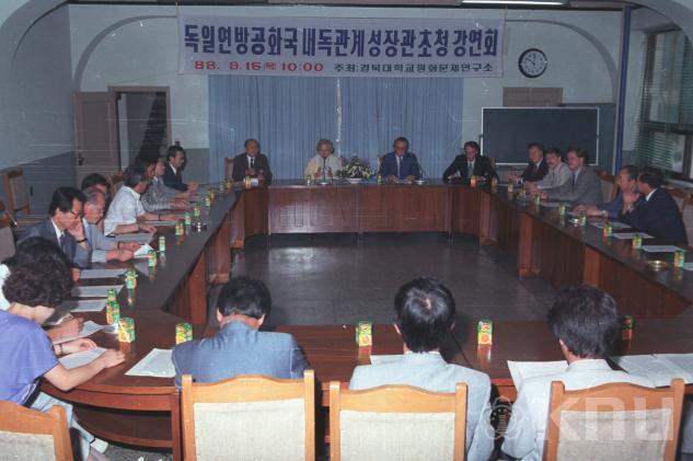 독일연방공화국 내독관계성장관 초청 강연회 의 사진