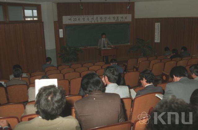 전국 어문학연구 발표대회(1986) 의 사진