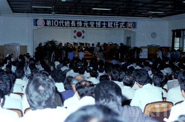 제10대 서원섭 총장 취임식(1983) 의 사진