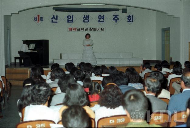 신입생 연주회(1981) 의 사진