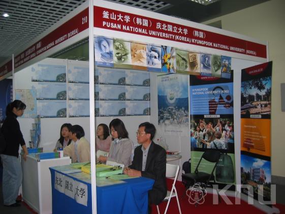2003 중국 국제교육 박람회 참가 의 사진