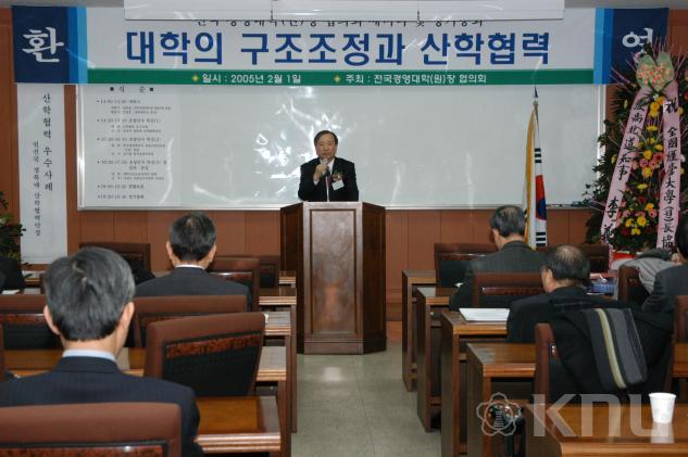 전국 경영대학(원)장 협의회 의 사진