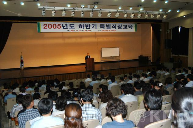 2005년 하반기 직장교육 실시 의 사진