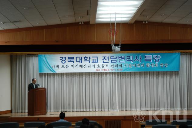 특허 워크샵 - 산학협력단 의 사진