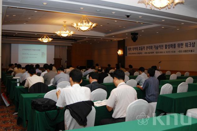 특허 워크샵 - 산학협력단 의 사진