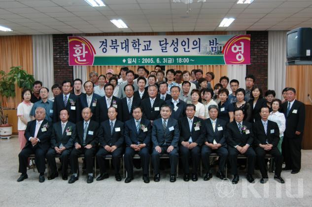 경북대학교 달성인의 밤 의 사진