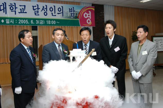 경북대학교 달성인의 밤 의 사진