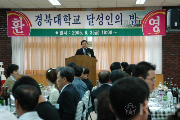 경북대학교 달성인의 밤 의 사진