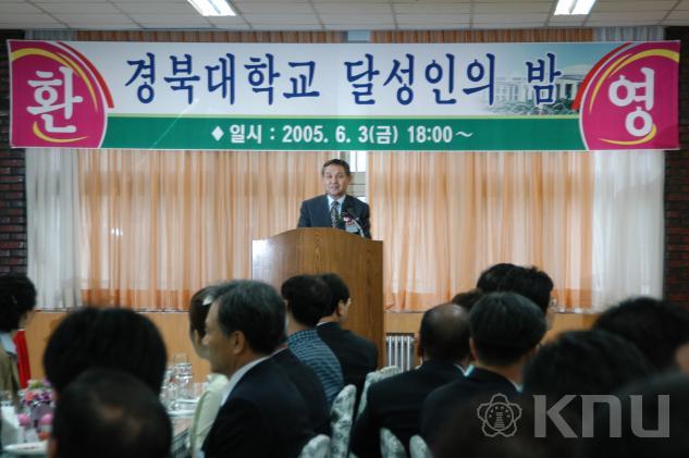경북대학교 달성인의 밤 의 사진