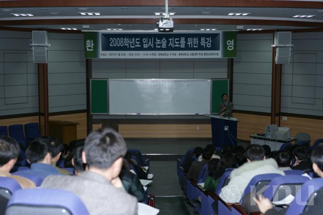 논술 특강 의 사진