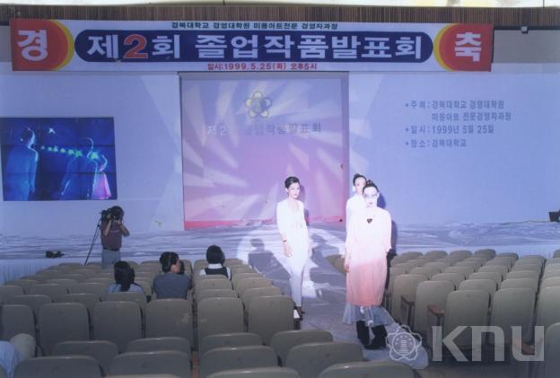 경영대학원 미용아트 전문경영자과정 졸업 작품발표회 의 사진