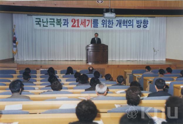 박철언 국회의원 초청 강연회 의 사진