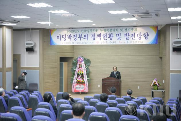 한국정부학회 동계학술대회 및 정기총회 의 사진