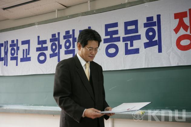 경북대학교 농화학과 동문회 장학금 전달식 의 사진