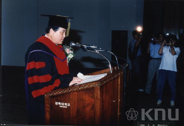 제12대 김익동총장 취임식(1990) 5 의 사진