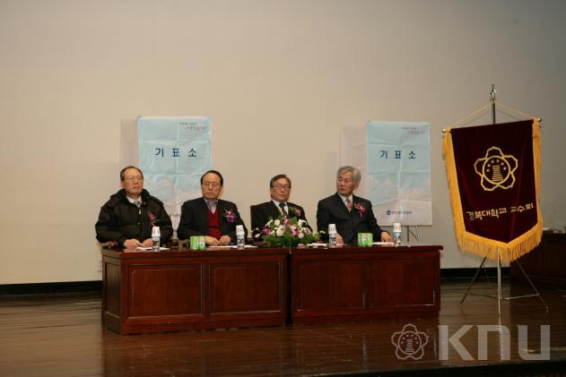 2009년 교수회 정기총회 의 사진