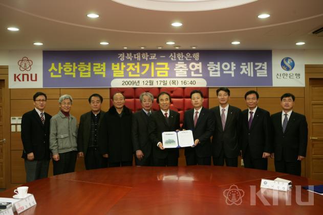 신한은행 발전기금 약정식 의 사진