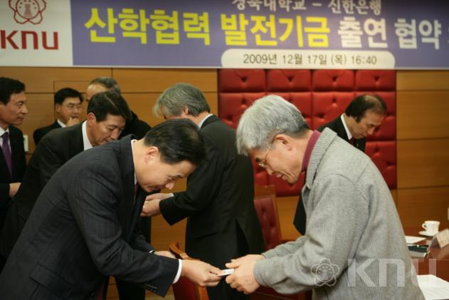 신한은행 발전기금 약정식 의 사진