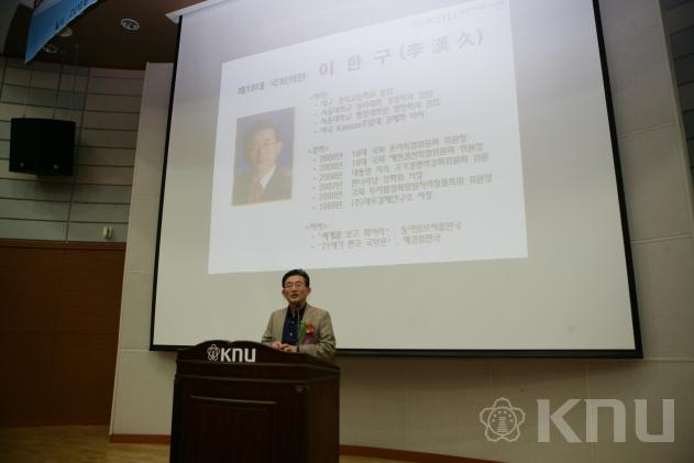 이한구 국회의원 초청 강연회 의 사진