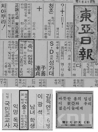동아일보 탄압시절 광고 의 사진