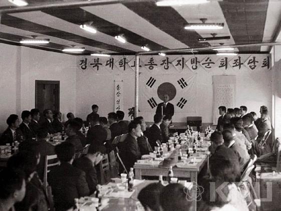 총장 지방순회 좌담(1971) 의 사진