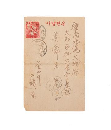 조선해방기념 우편엽서 의 사진