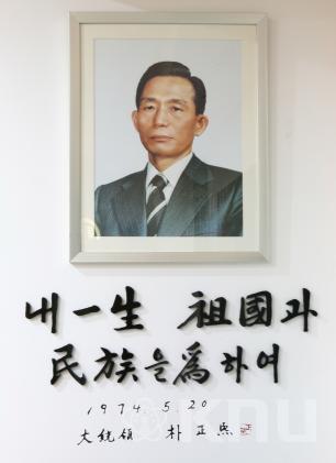 故박정희 前대통령 초상화 의 사진